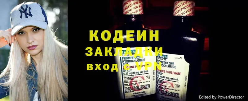 наркотики  сайты даркнета состав  Codein Purple Drank  Майкоп 