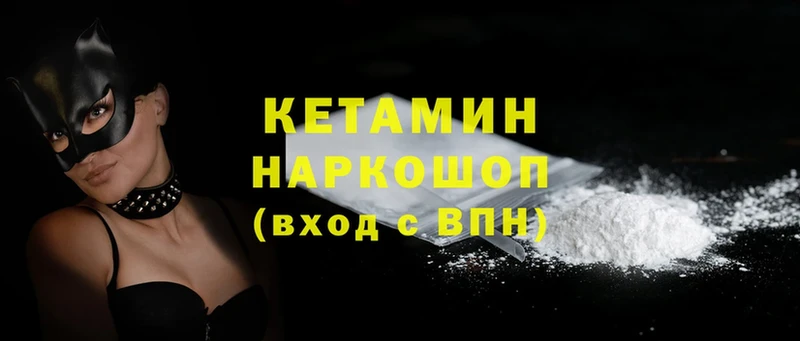 Кетамин ketamine  Майкоп 