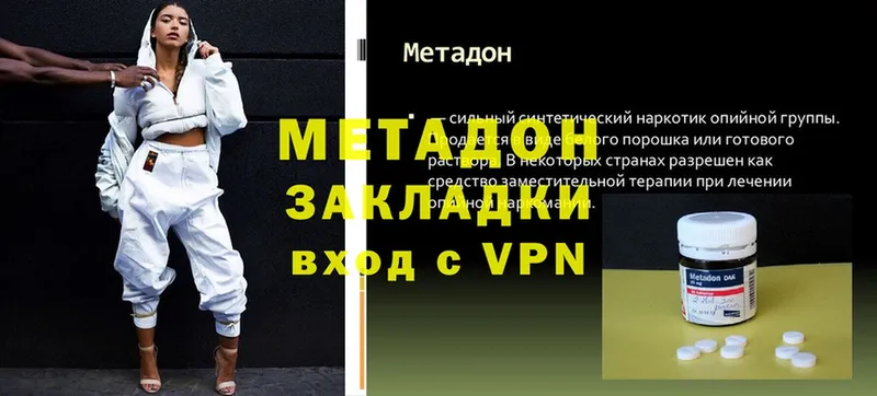 Метадон methadone  Майкоп 