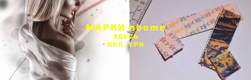 Марки N-bome 1,5мг  Майкоп 